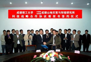 2009年山地所十大工作亮点 信息技术咨询服务