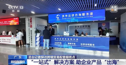 助力企业扬帆远航 广交会一站式解决方案引领产品出海新篇章