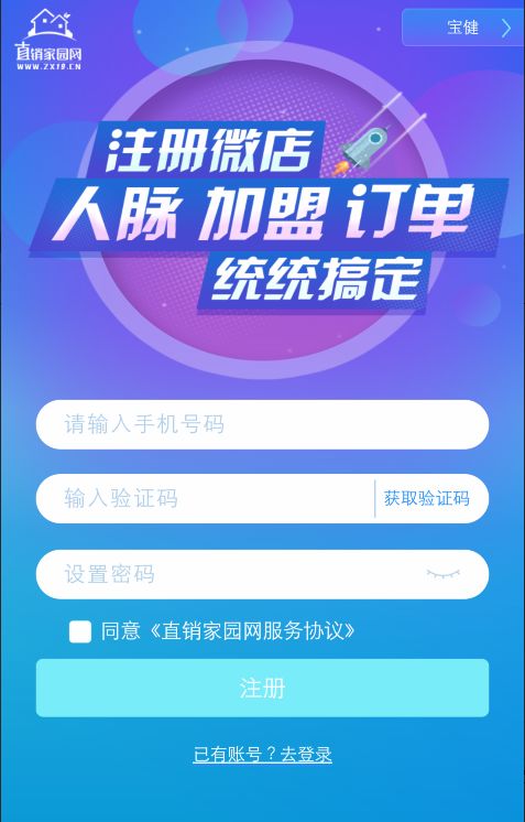 揭秘宝健家人中的1% 从惨淡经营到年入百万的四大核心密码